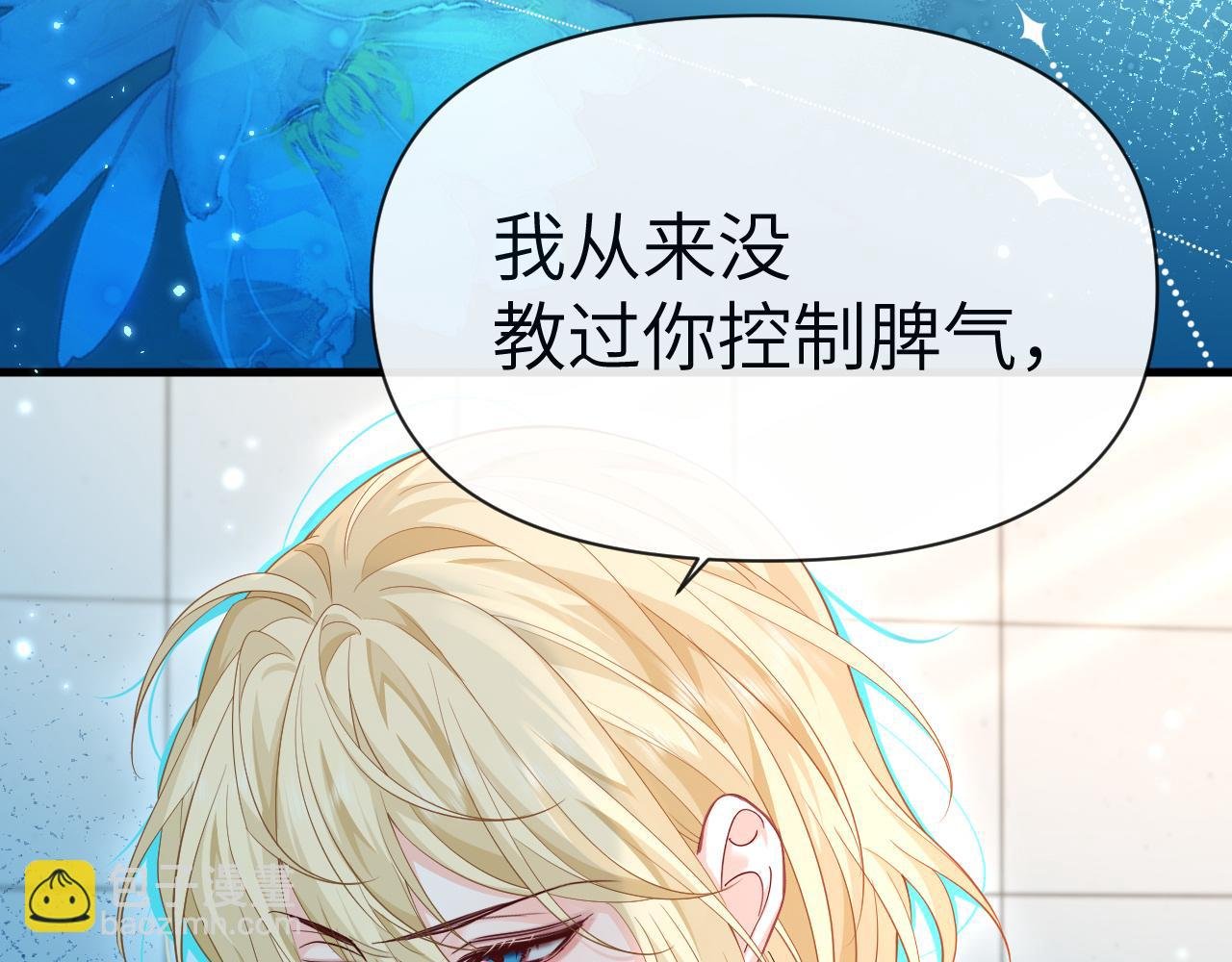 第82话 老公？