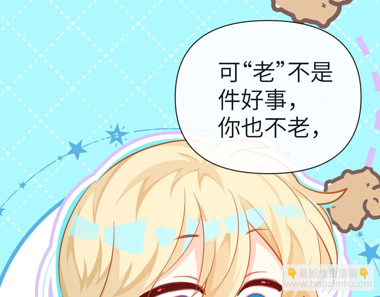 第82话 老公？