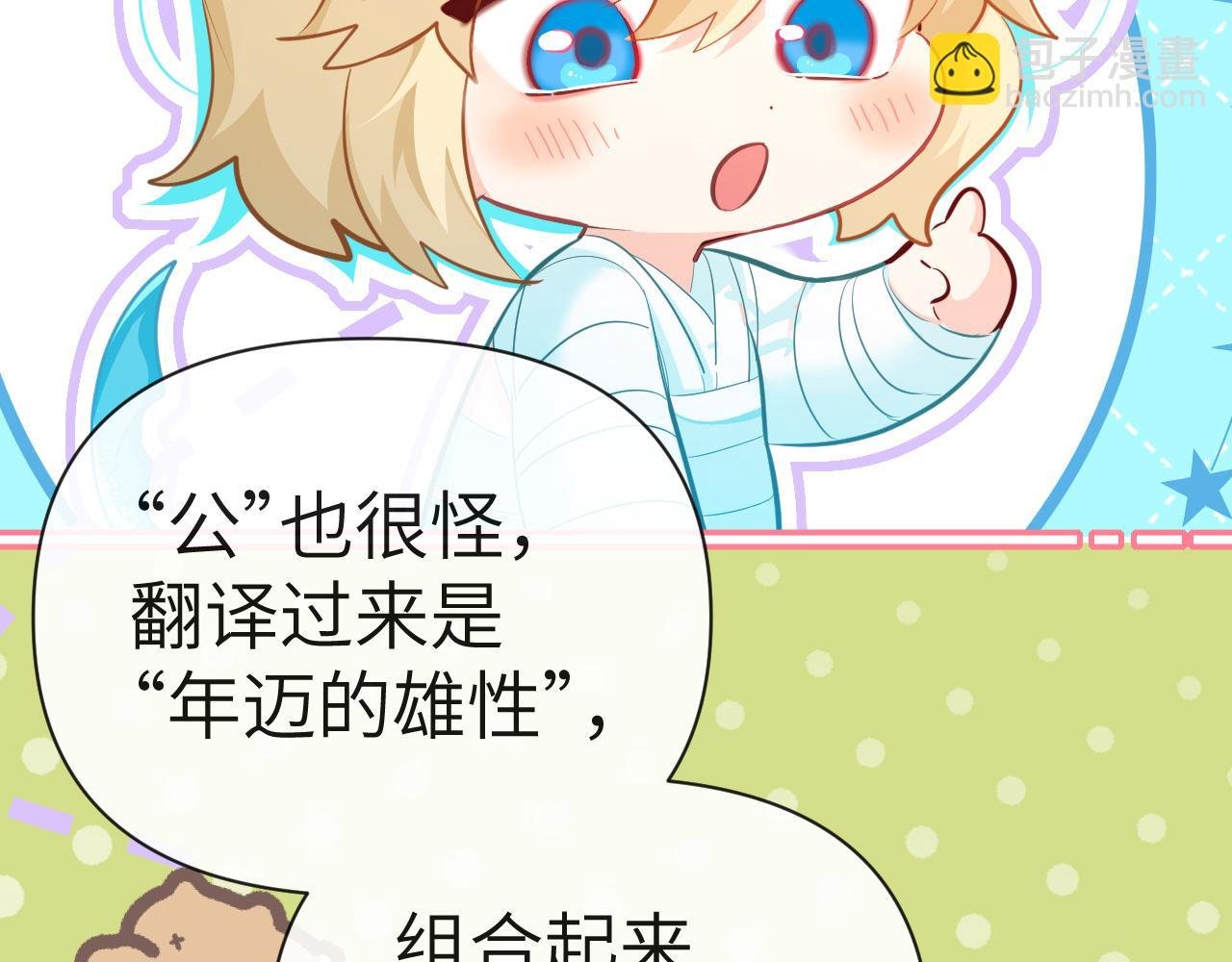 第82话 老公？