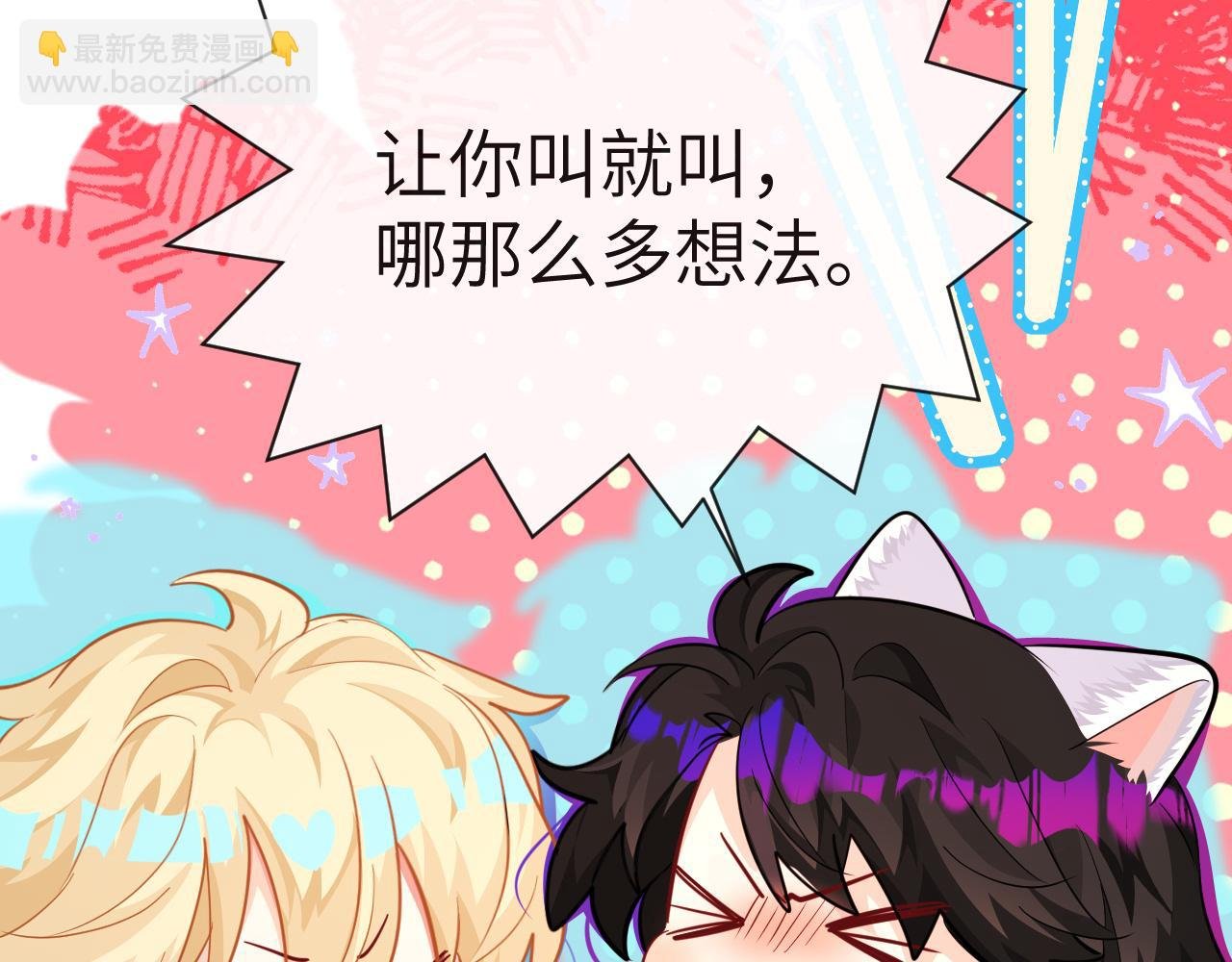 第82话 老公？