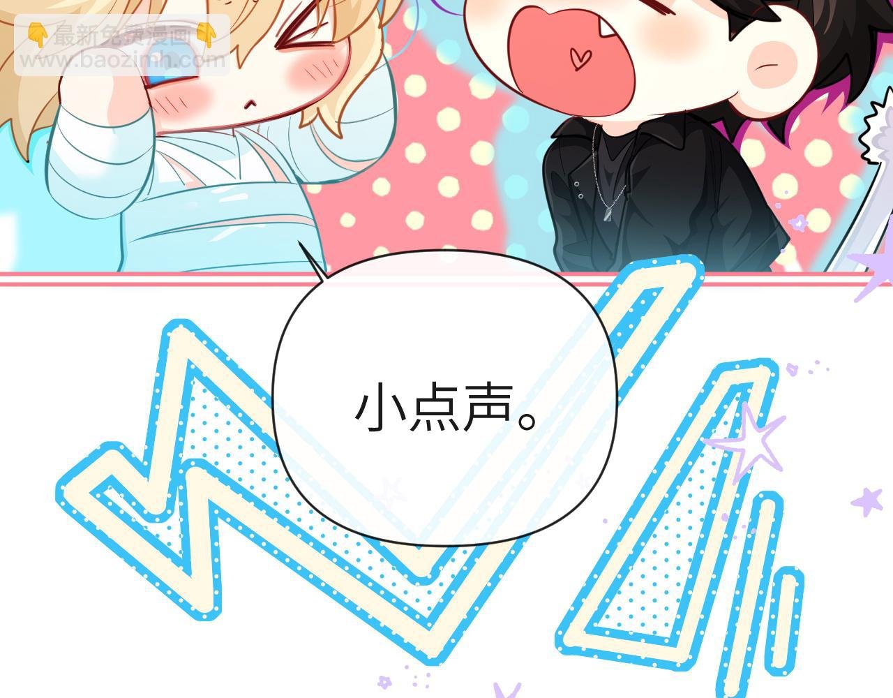 第82话 老公？