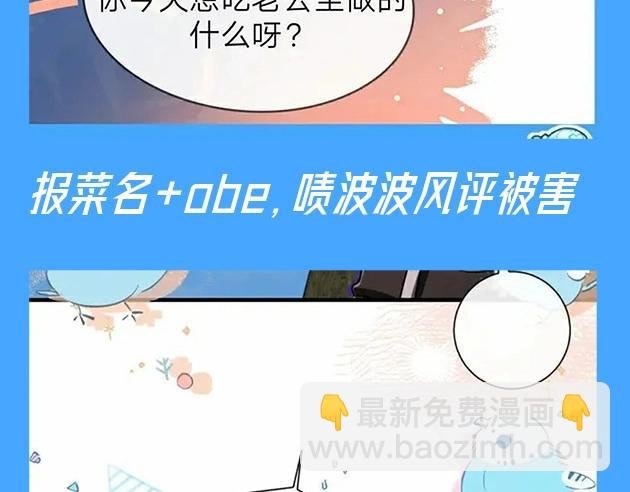 第64期 爆笑填词比拼开奖啦（日更中）