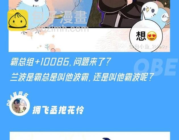第64期 爆笑填词比拼开奖啦（日更中）