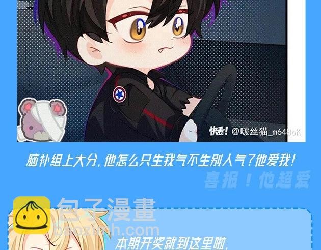 第64期 爆笑填词比拼开奖啦（日更中）