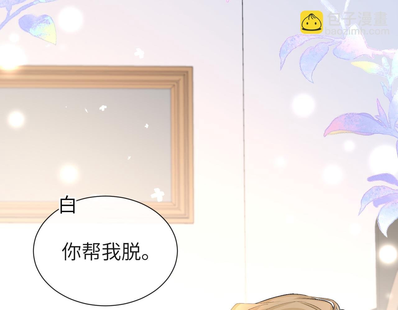 第14话 他的眼泪