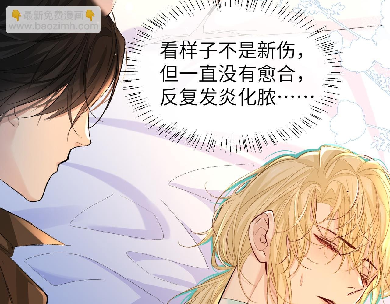 第14话 他的眼泪