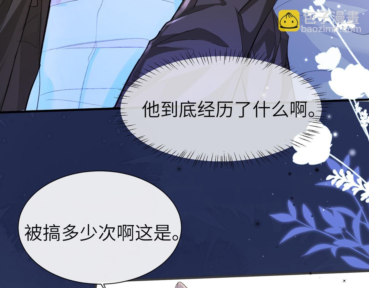 第14话 他的眼泪