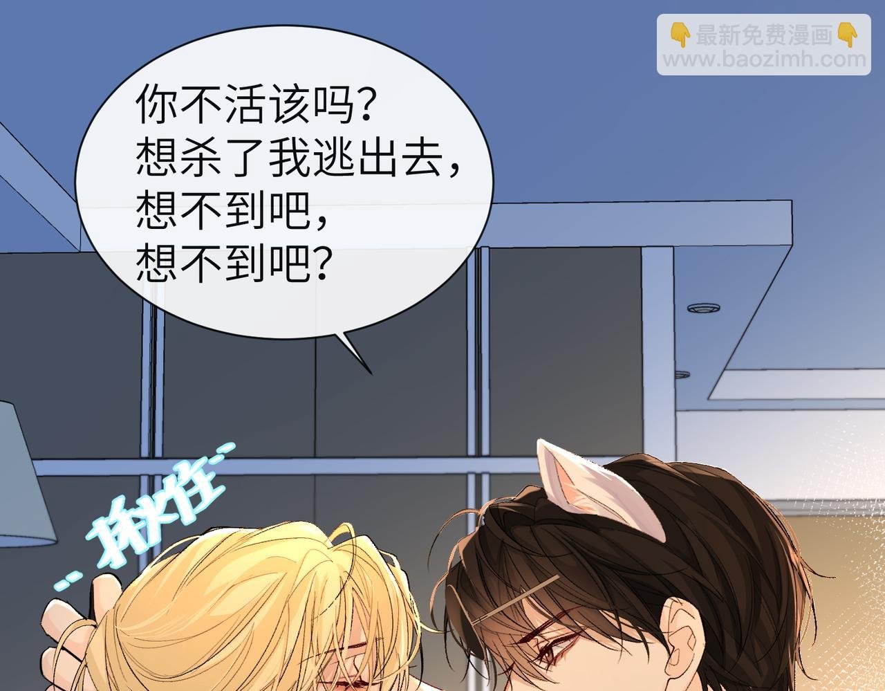 第14话 他的眼泪