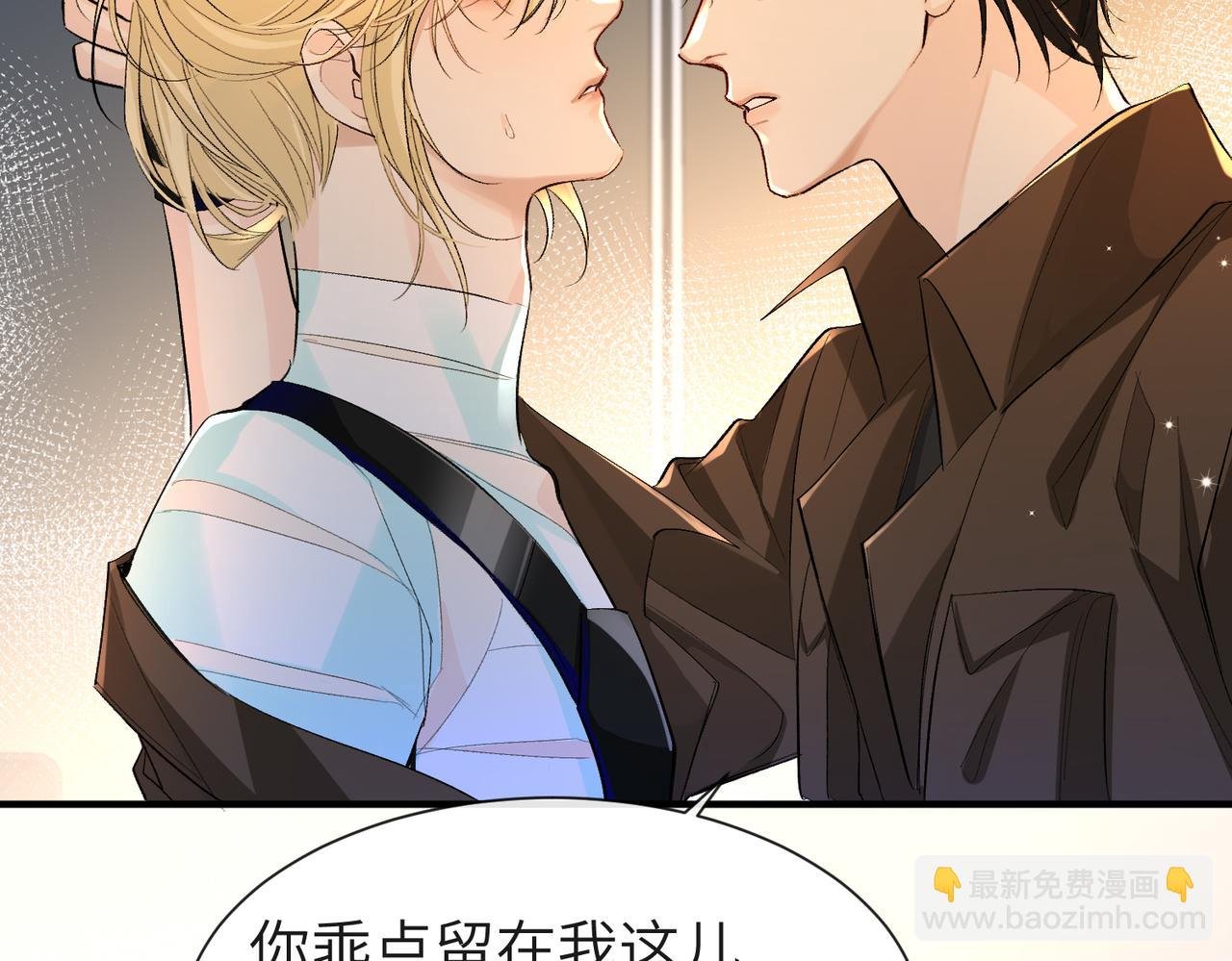 第14话 他的眼泪