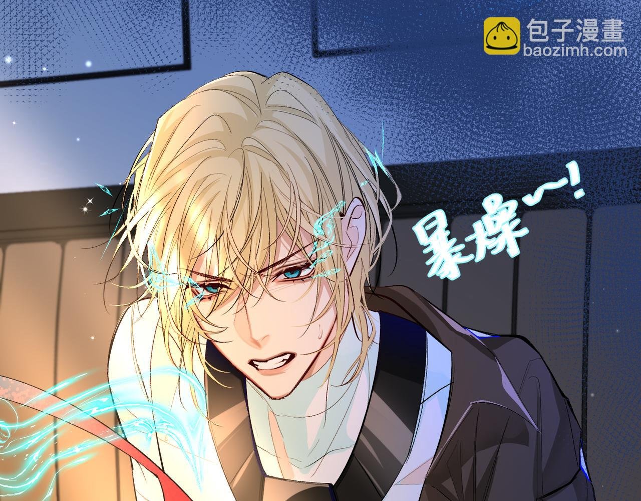 第14话 他的眼泪