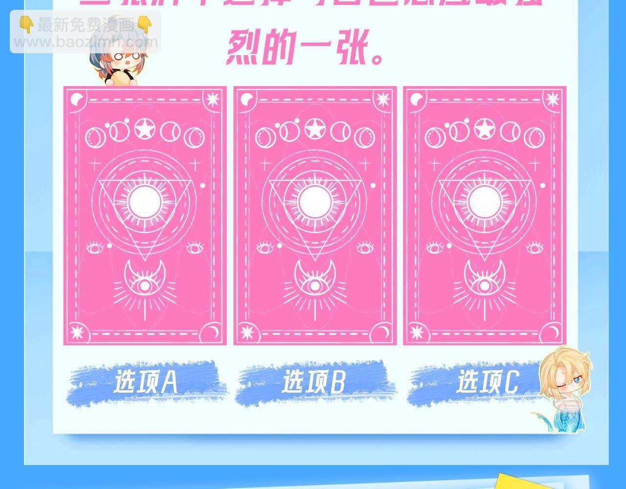 第66期 测一测，未来三个月你的运势如何？（日更中）