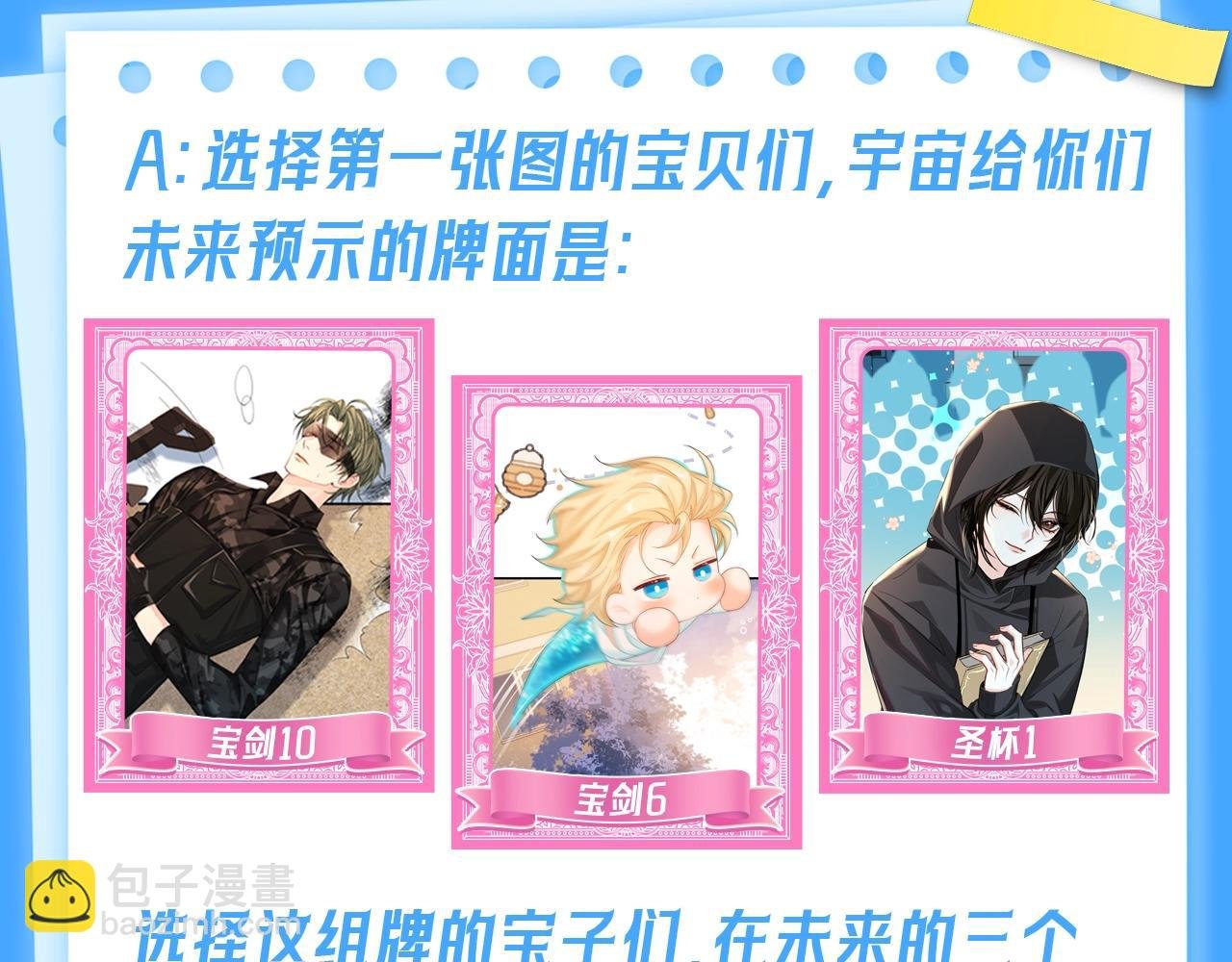 第66期 测一测，未来三个月你的运势如何？（日更中）
