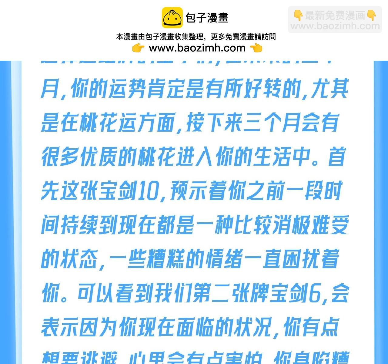 第66期 测一测，未来三个月你的运势如何？（日更中）