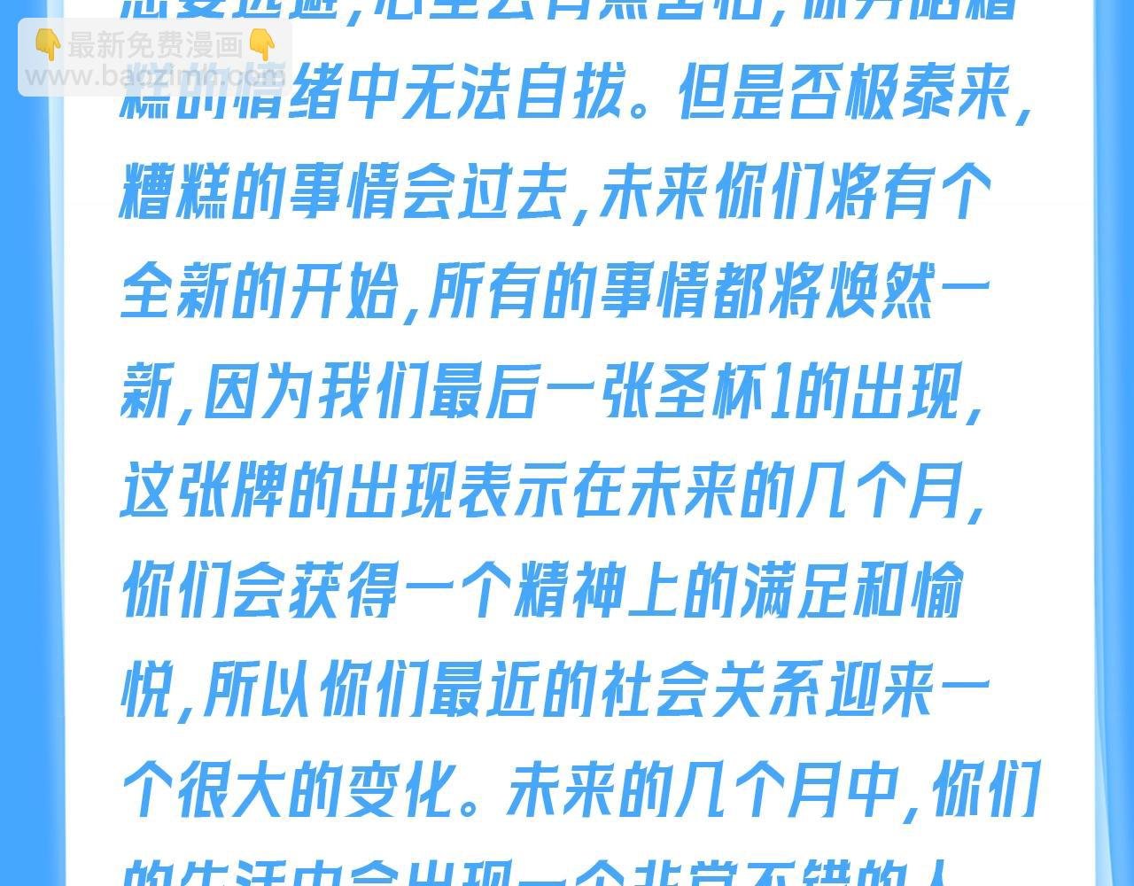 第66期 测一测，未来三个月你的运势如何？（日更中）
