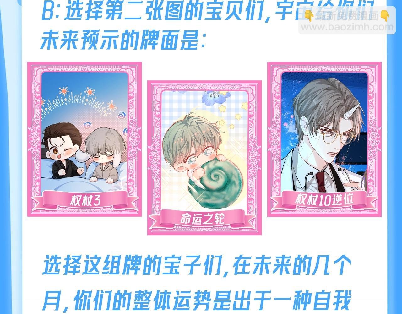第66期 测一测，未来三个月你的运势如何？（日更中）