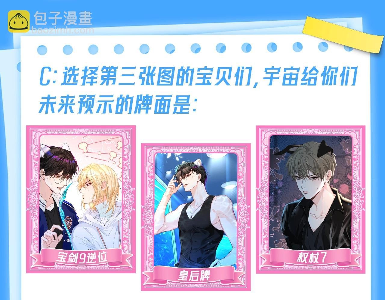 第66期 测一测，未来三个月你的运势如何？（日更中）