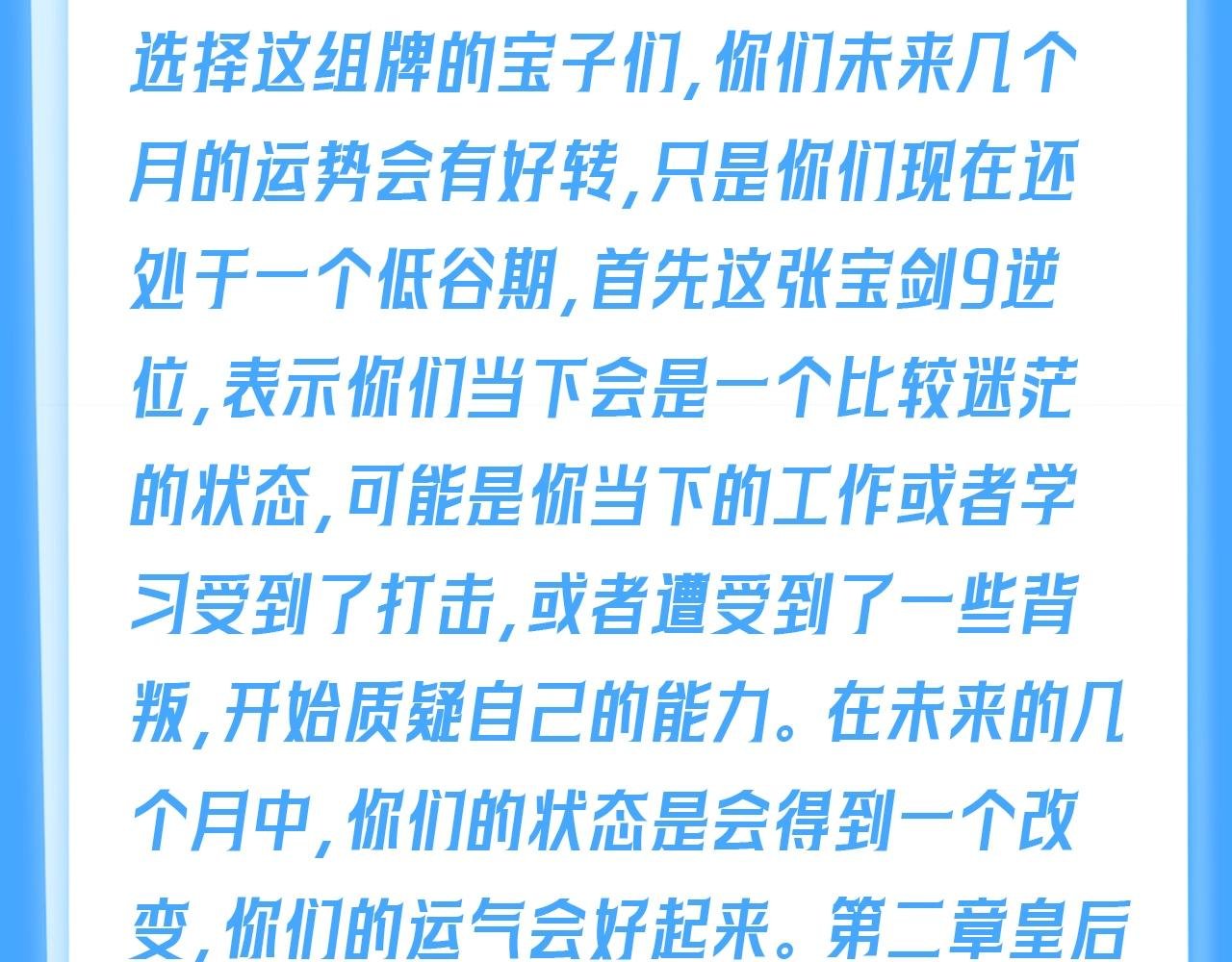 第66期 测一测，未来三个月你的运势如何？（日更中）