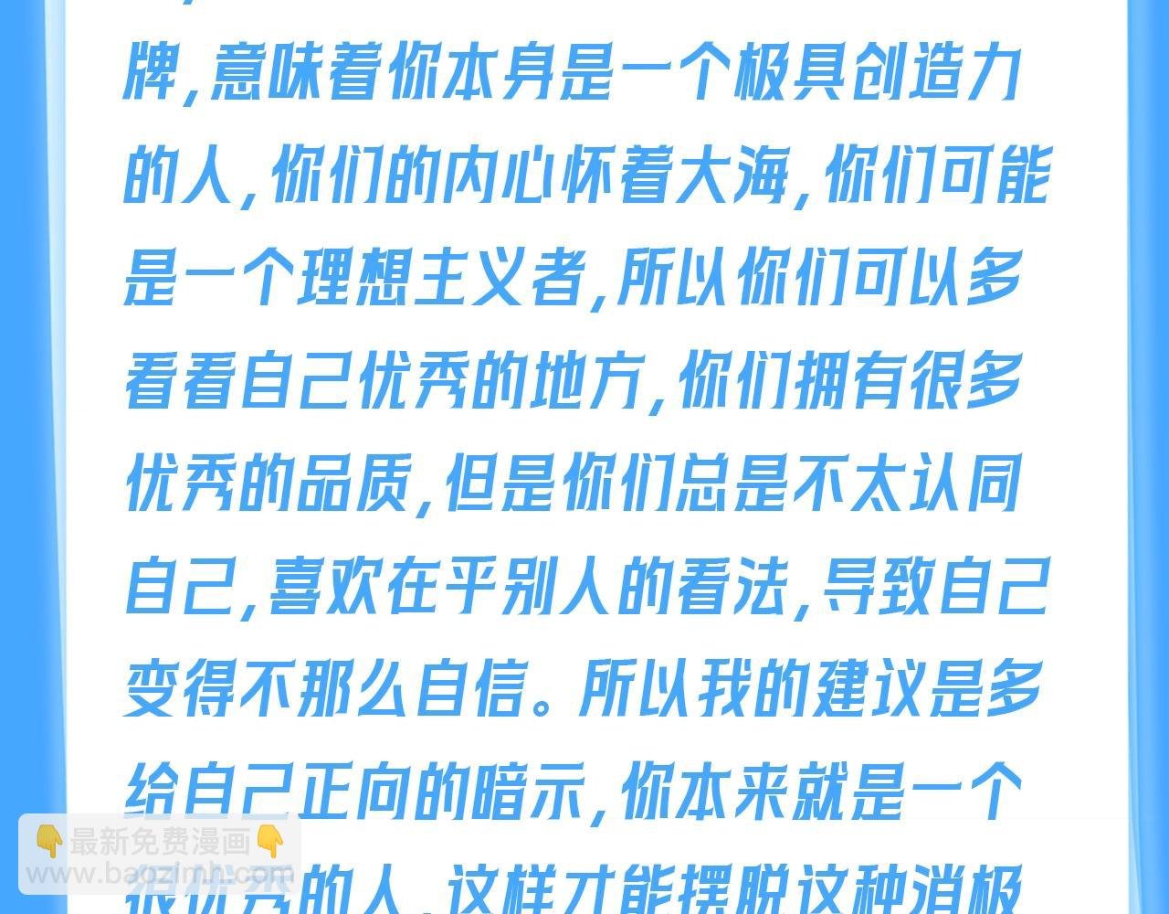 第66期 测一测，未来三个月你的运势如何？（日更中）
