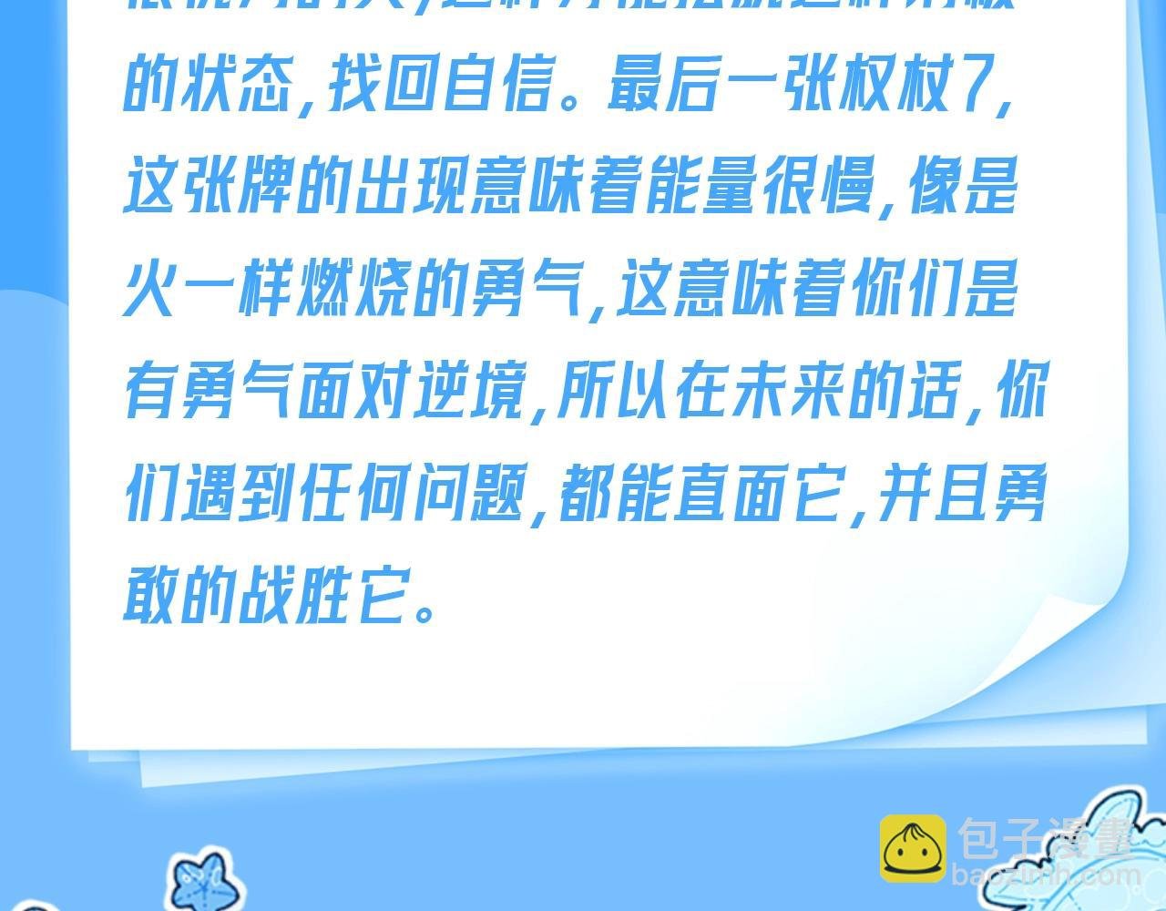 第66期 测一测，未来三个月你的运势如何？（日更中）