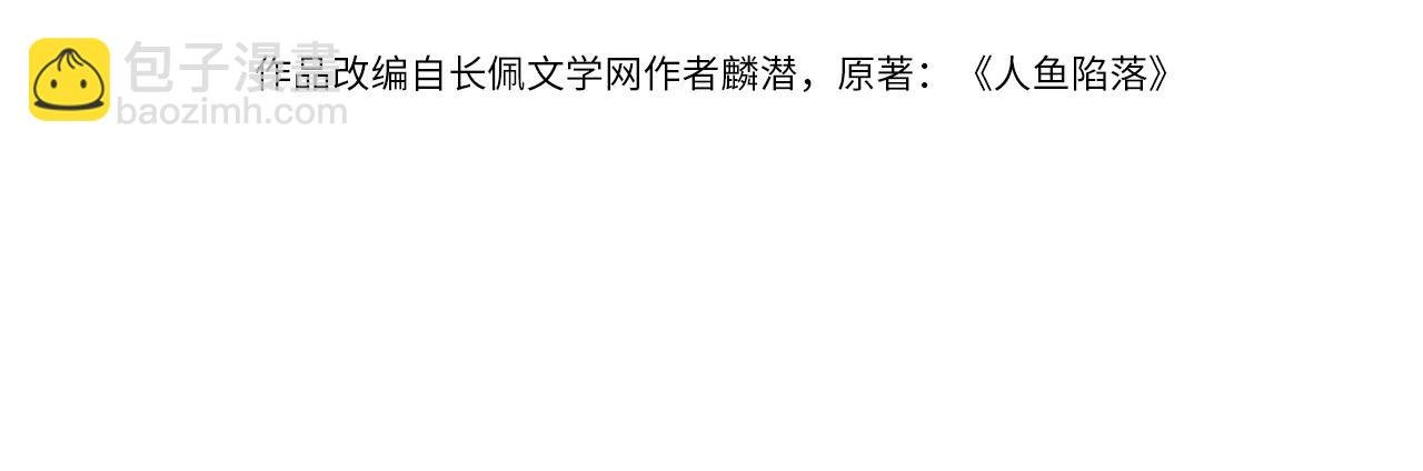 第15话 别挑战我耐心