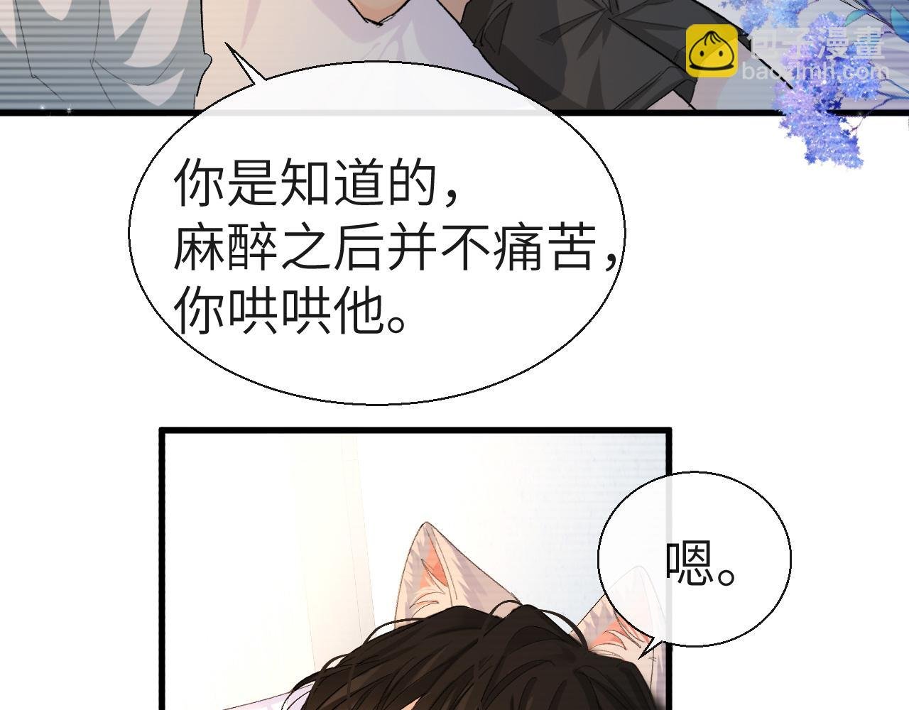 第15话 别挑战我耐心
