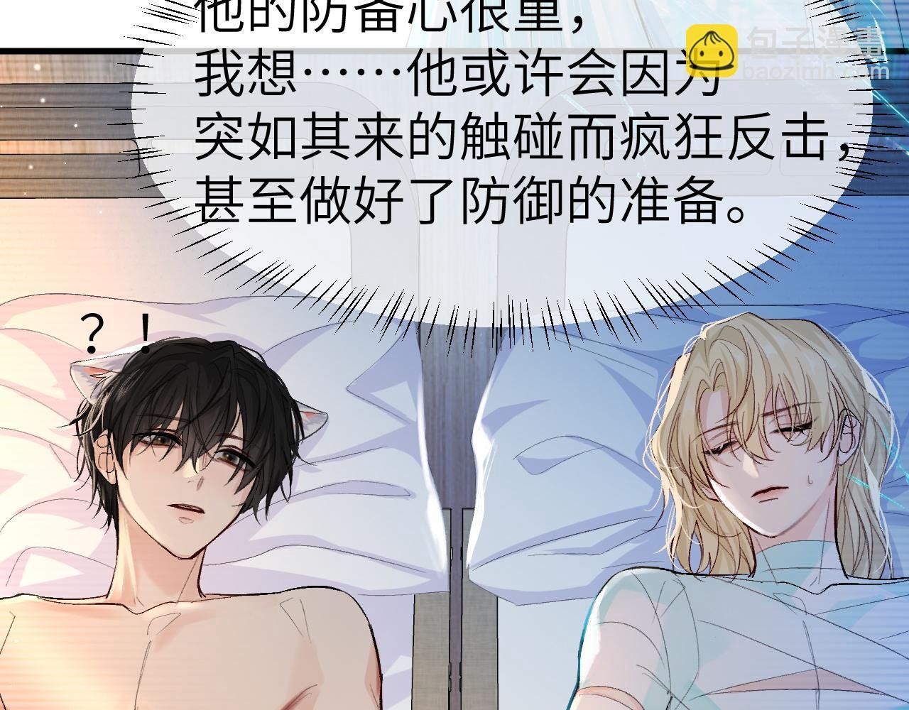 第15话 别挑战我耐心