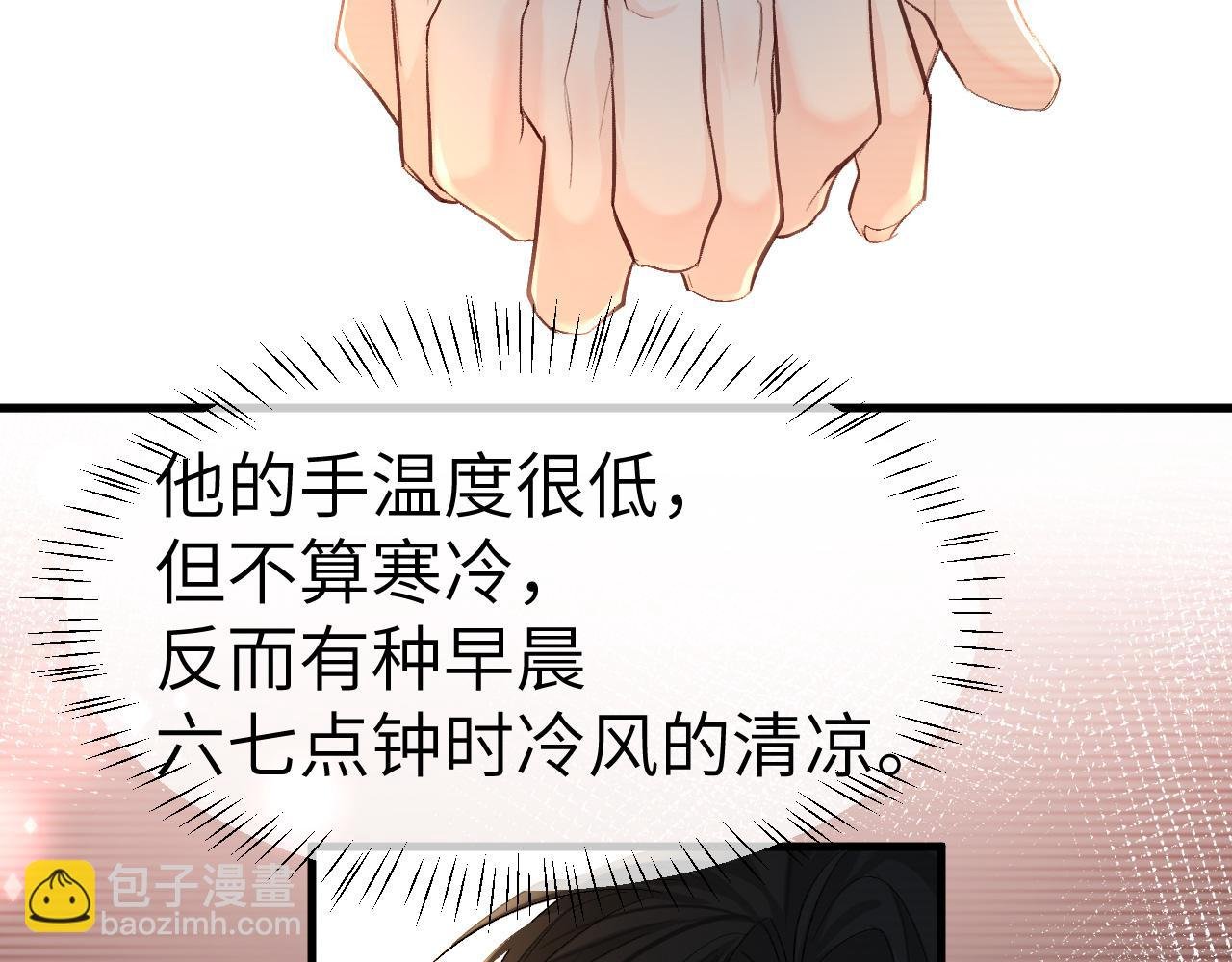 第15话 别挑战我耐心