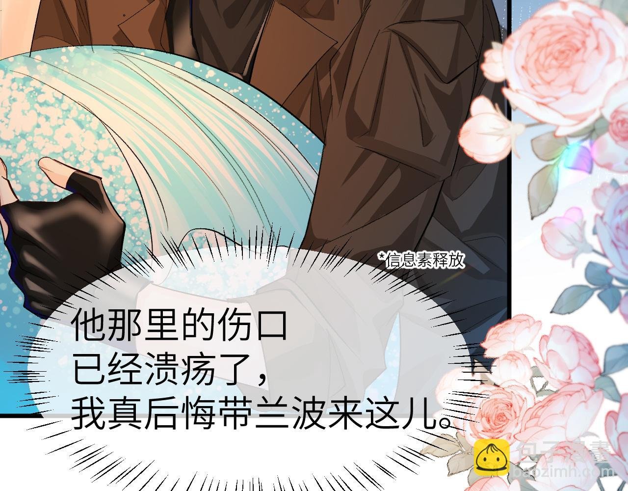 第15话 别挑战我耐心