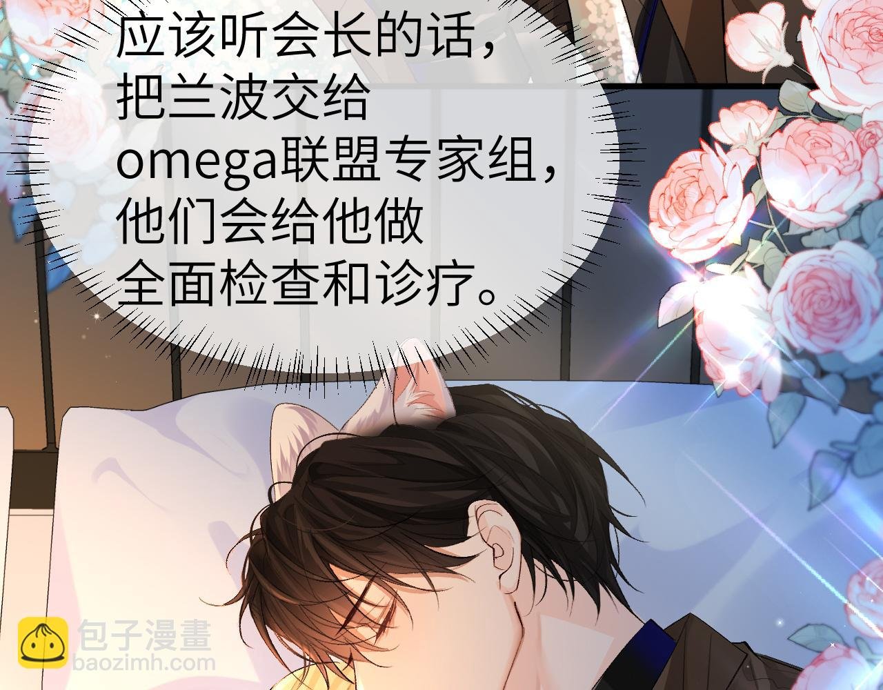 第15话 别挑战我耐心