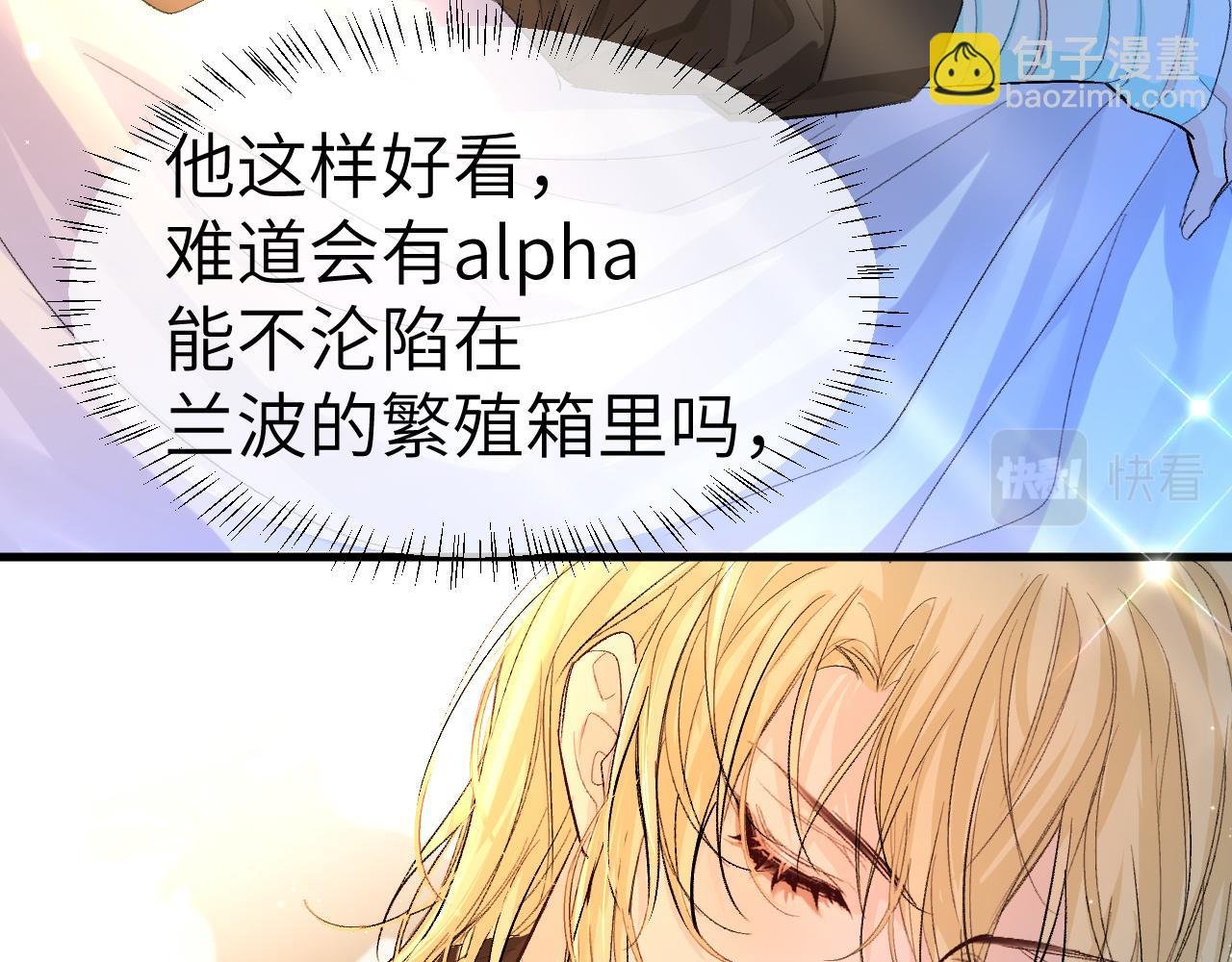 第15话 别挑战我耐心