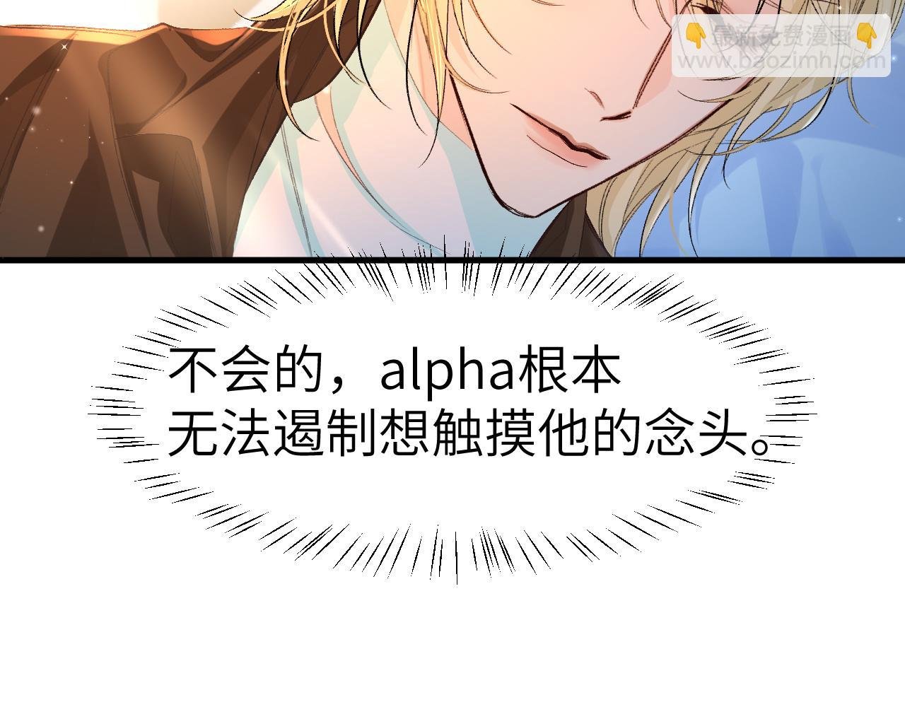 第15话 别挑战我耐心