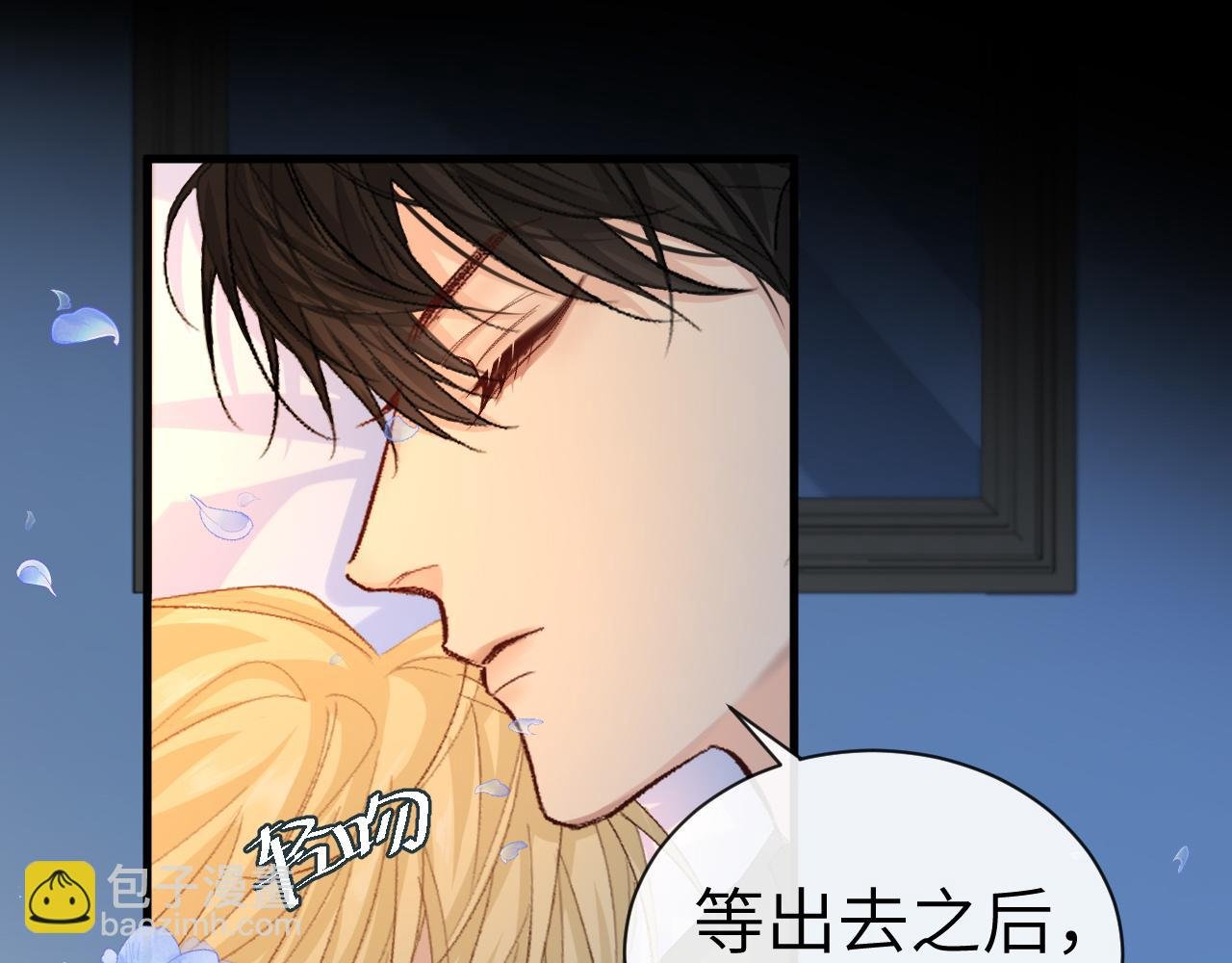 第15话 别挑战我耐心
