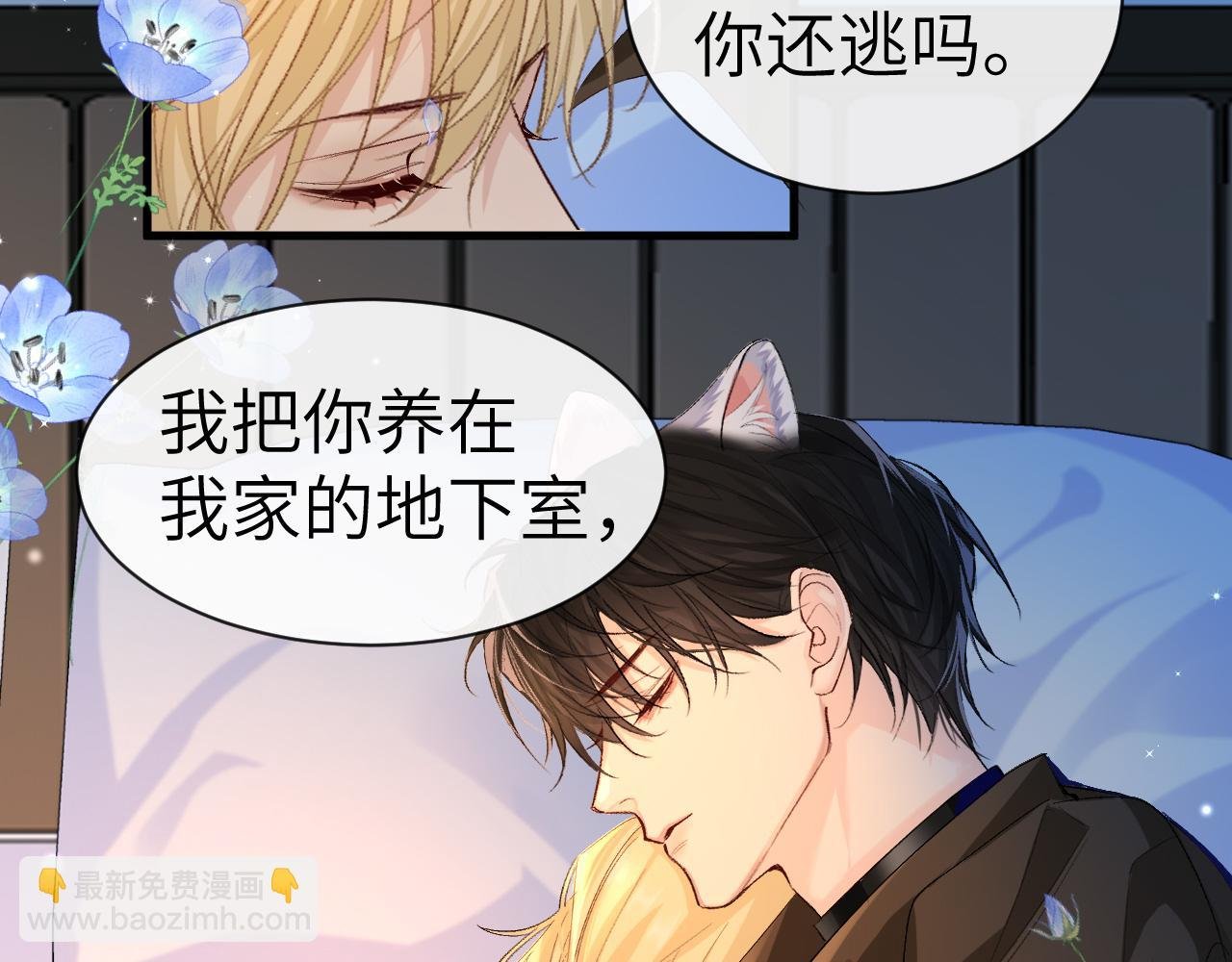 第15话 别挑战我耐心