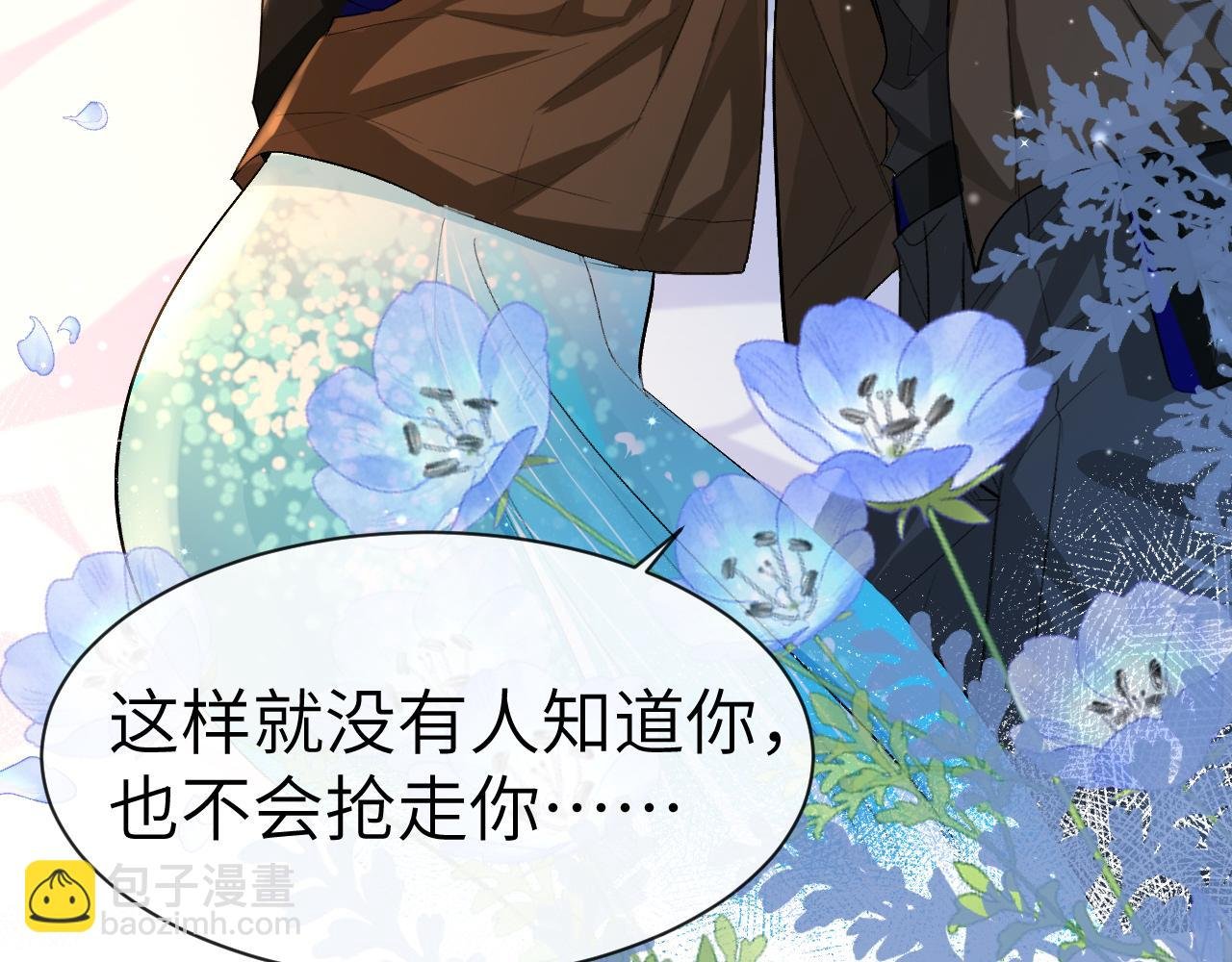 第15话 别挑战我耐心
