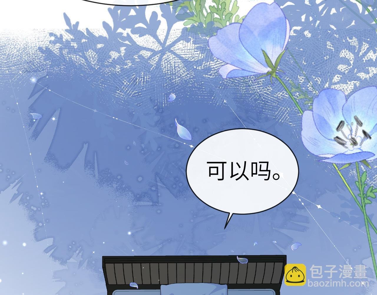 第15话 别挑战我耐心