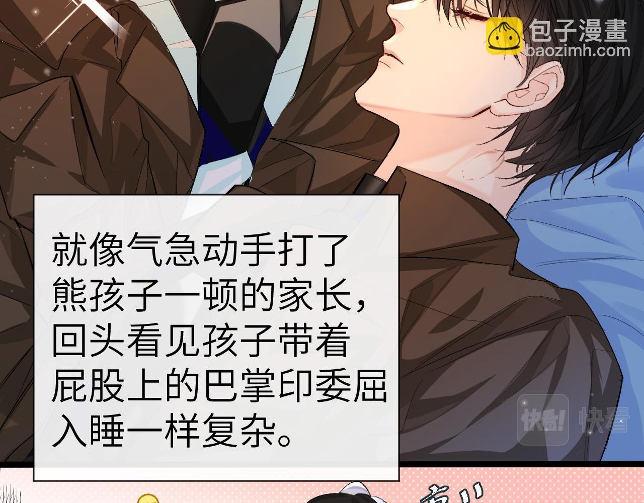 第15话 别挑战我耐心