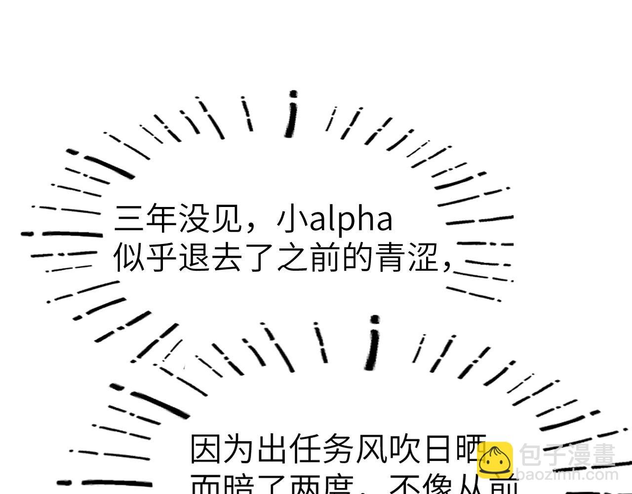 第15话 别挑战我耐心