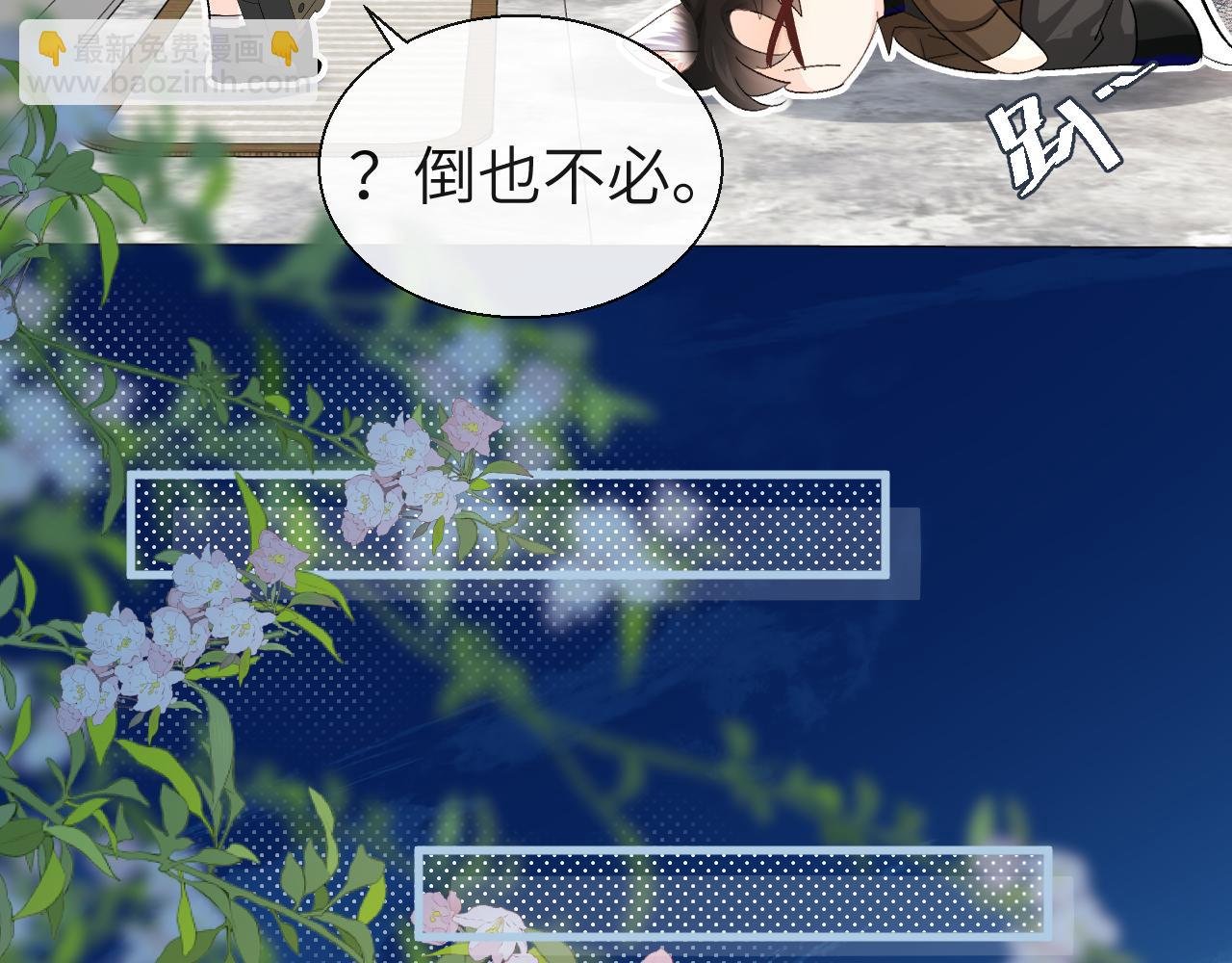 第16话 你亲的还不够多吗？