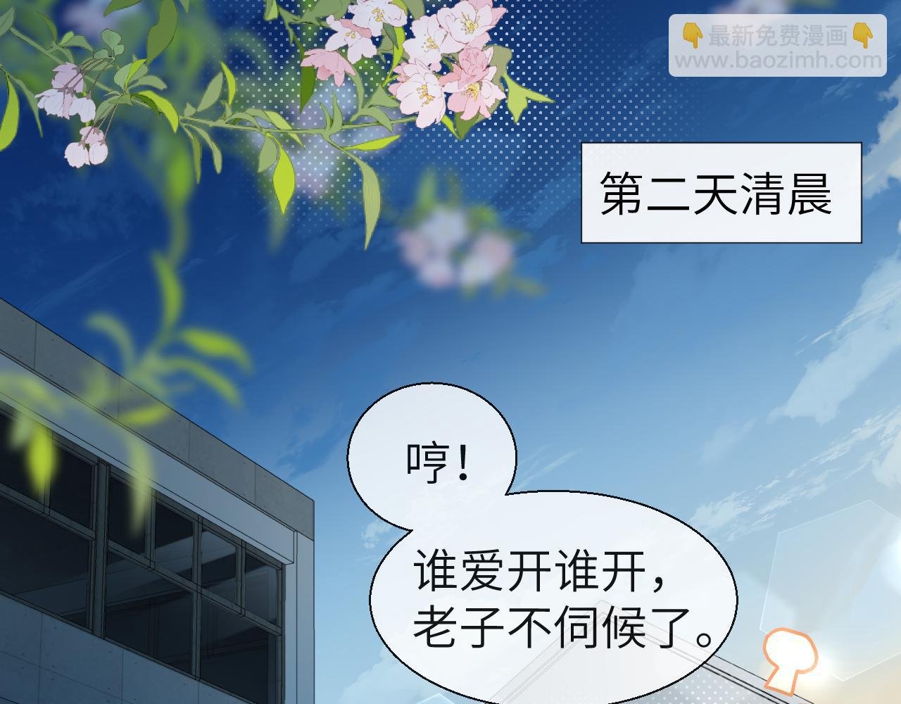 第16话 你亲的还不够多吗？