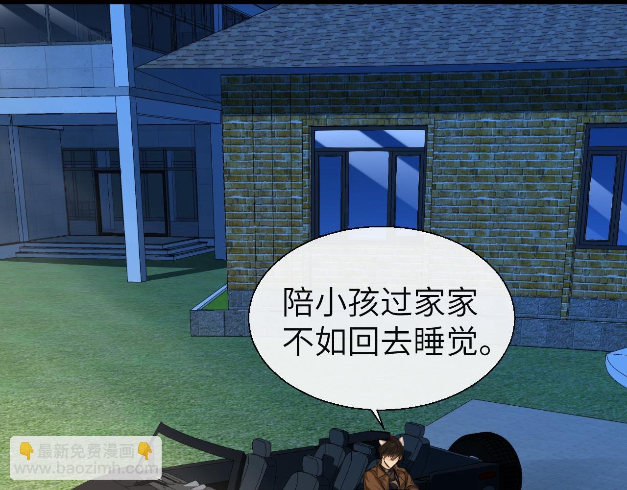 第16话 你亲的还不够多吗？