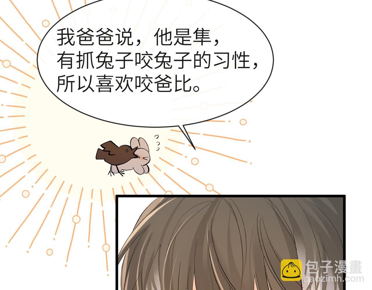 第16话 你亲的还不够多吗？
