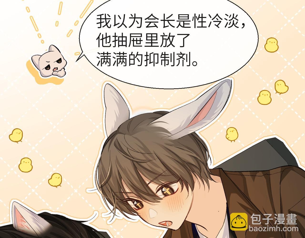 第16话 你亲的还不够多吗？