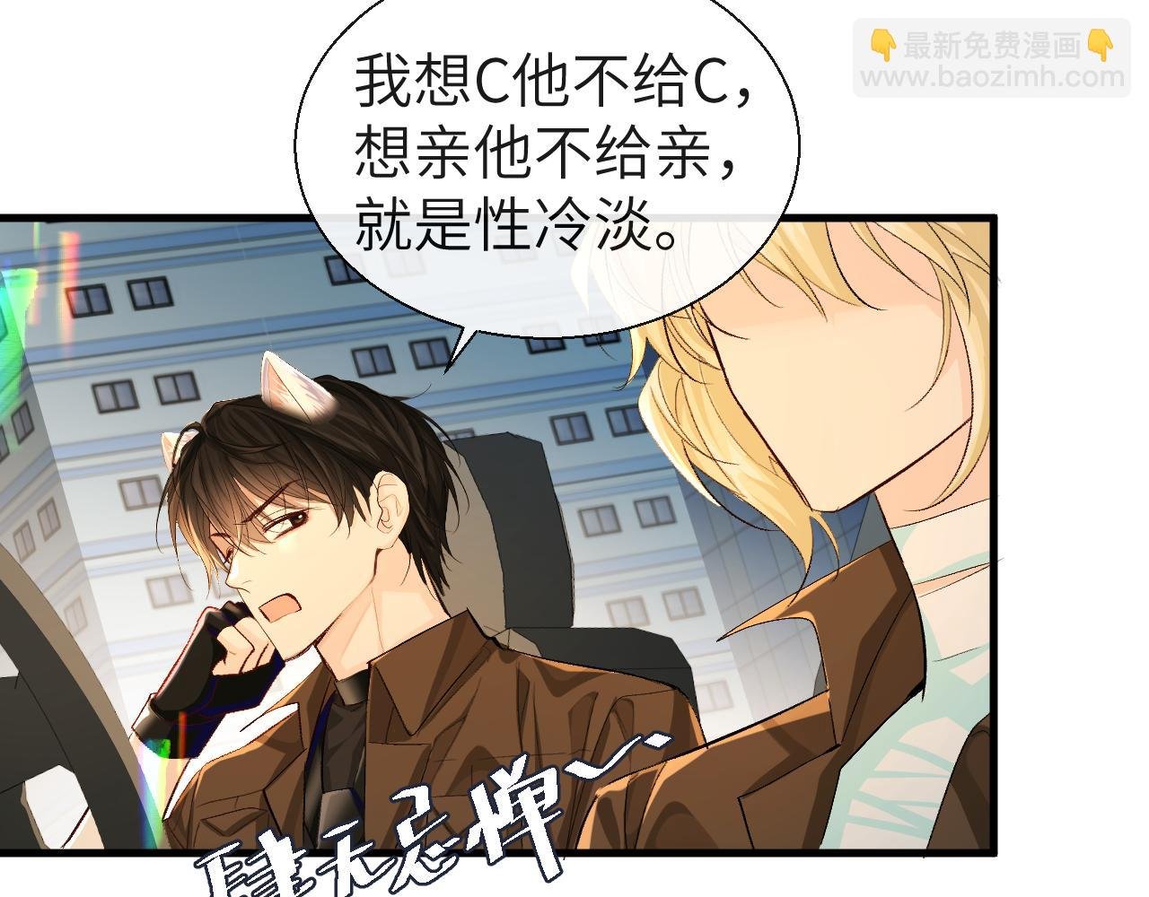 第16话 你亲的还不够多吗？