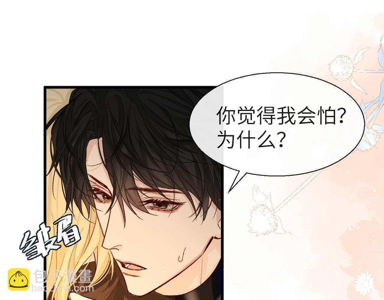 第18话 干掉他！