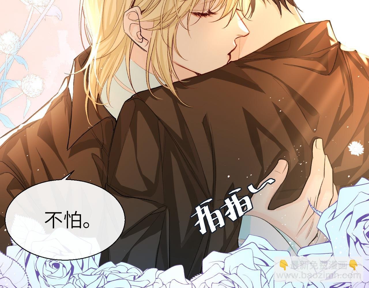 第18话 干掉他！