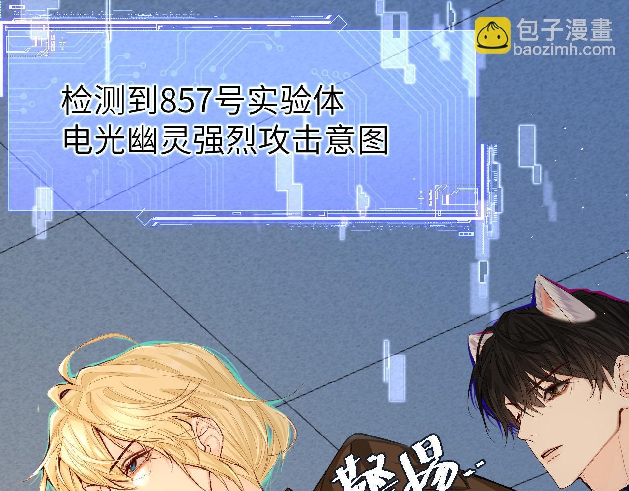第18话 干掉他！