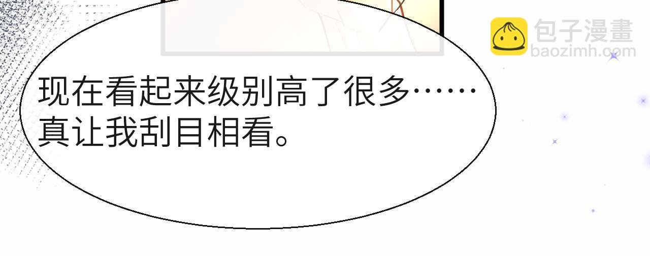第18话 干掉他！