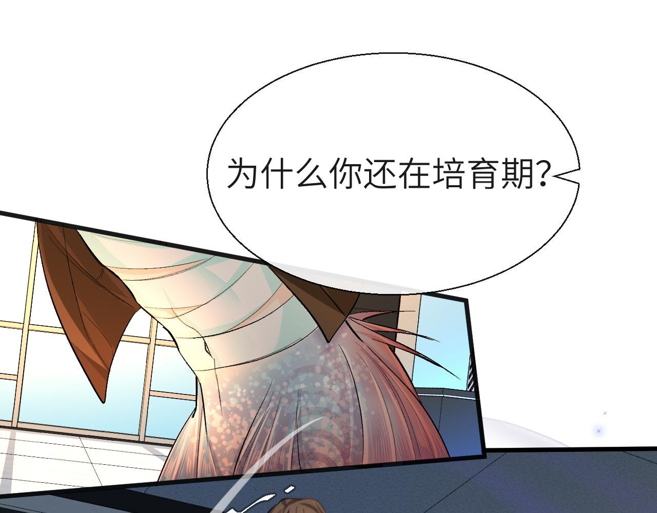 第18话 干掉他！