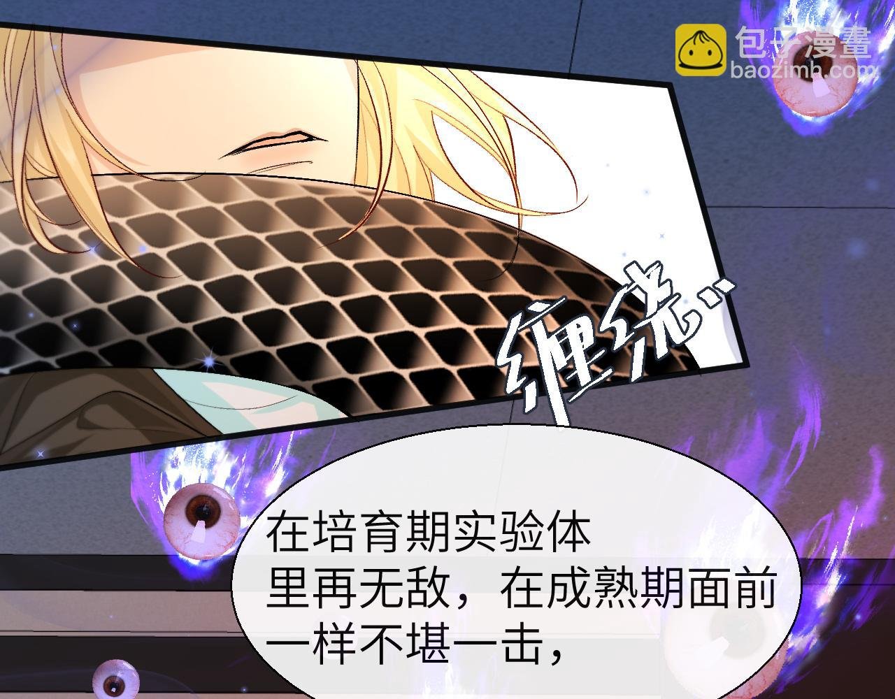 第18话 干掉他！