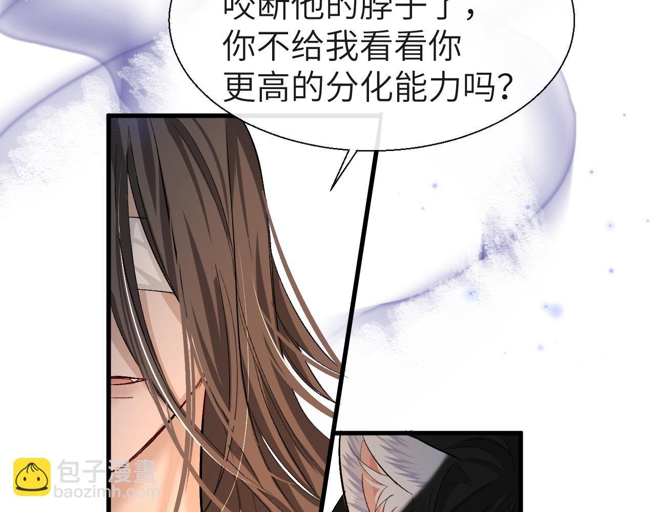 第18话 干掉他！